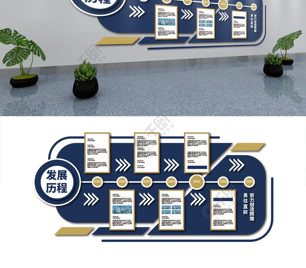 商务风企业公司发展历程文化墙设计文化墙2年前发布