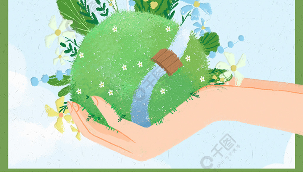 绿色环保世界地球日手捧地球海报环境日背景