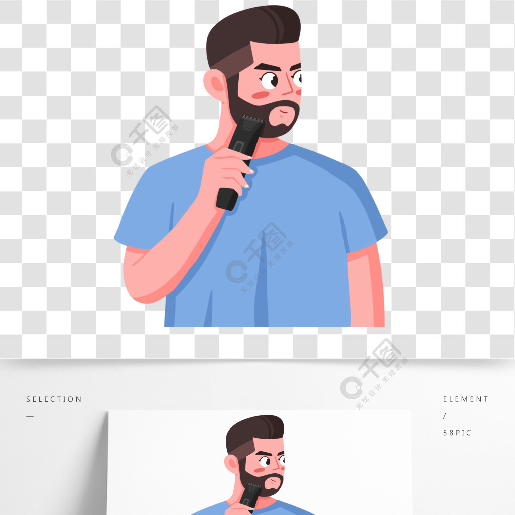 男子用电动剃须刀剃胡子原创手绘卡通
