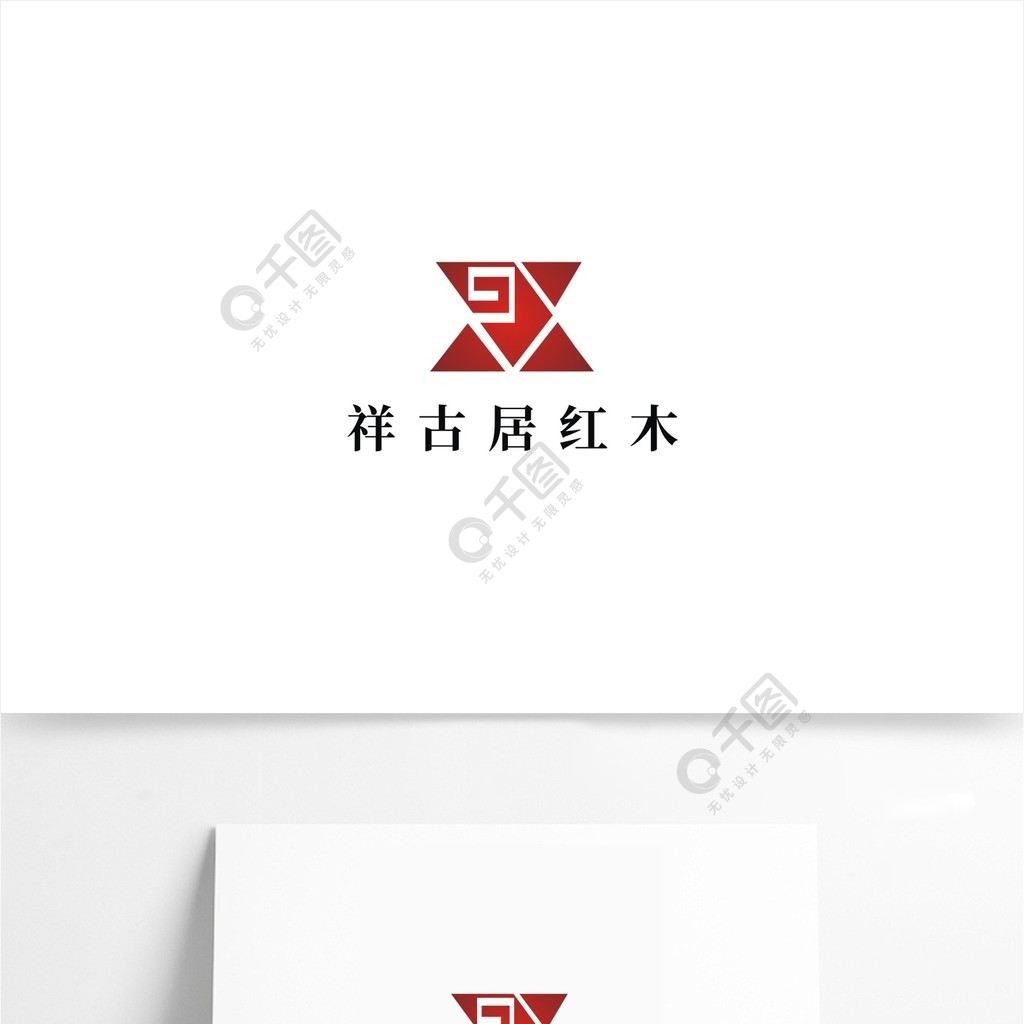 红木家具logo