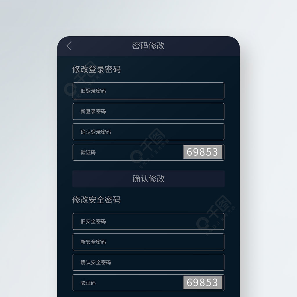 app设计页面密码修改深色模板免费下载_psd格式_1080