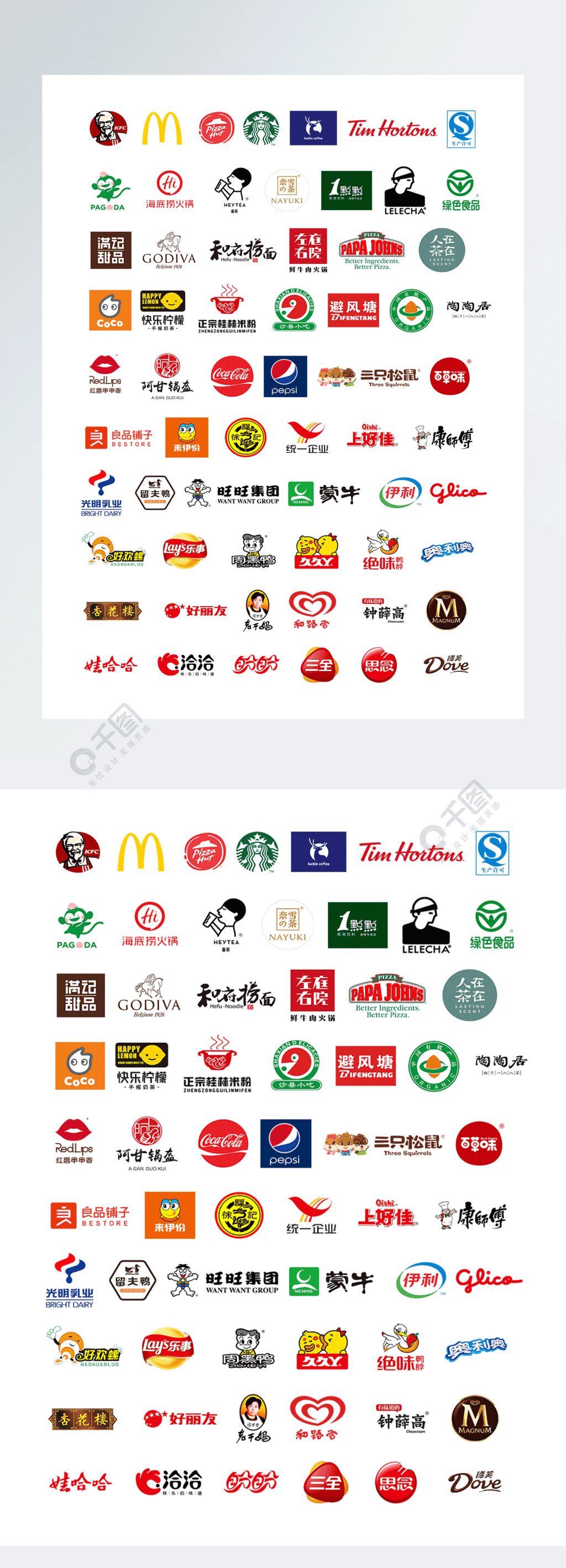 kfc肯德基麦当劳星巴克喜茶等知名食品餐饮品牌logo知名企业icon图标