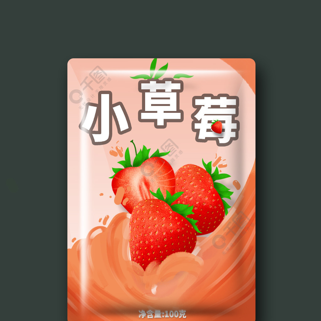 鲜嫩草莓干包装袋