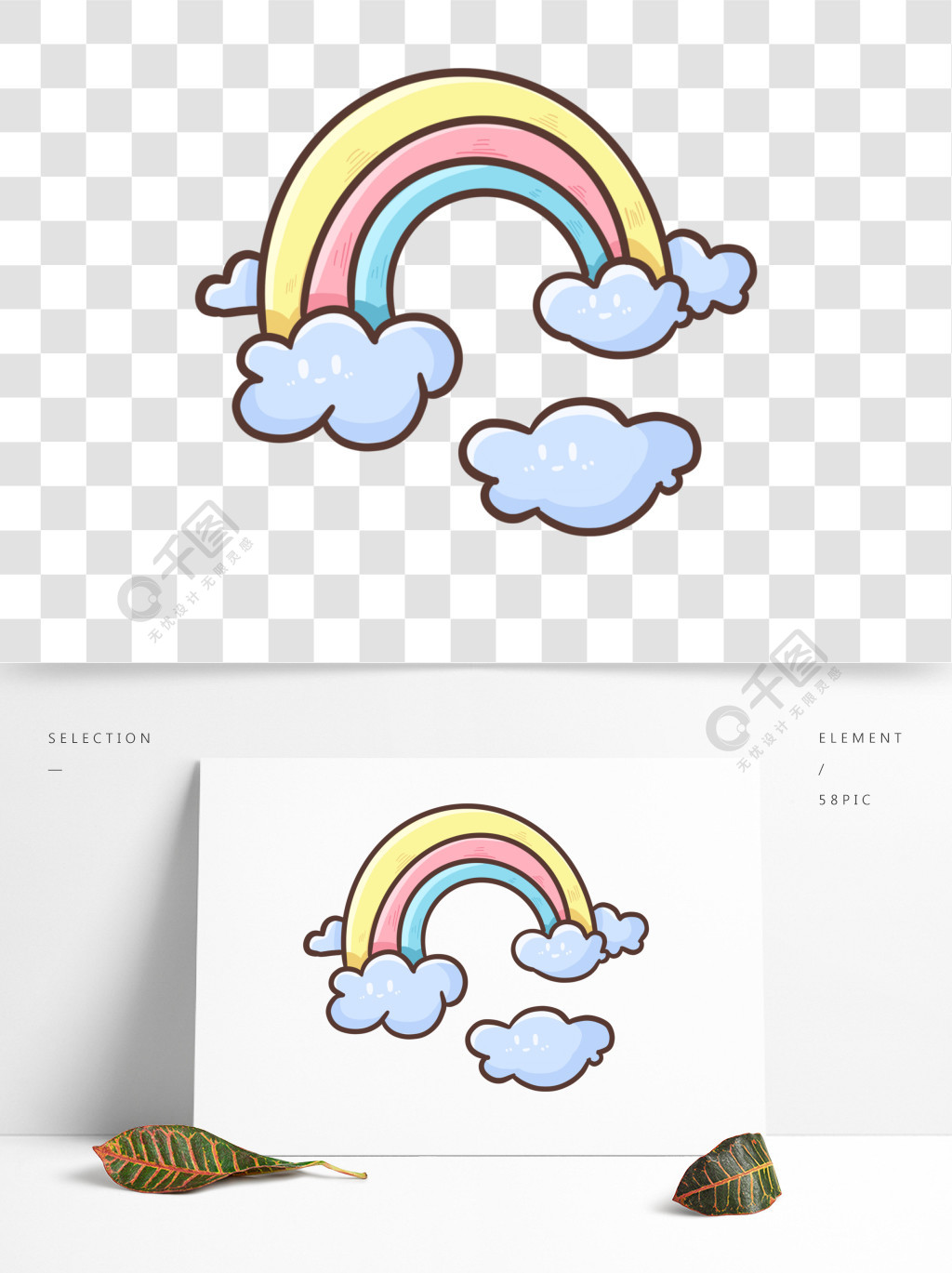 手绘卡通表情云朵三色彩虹天空装饰元素1年前发布