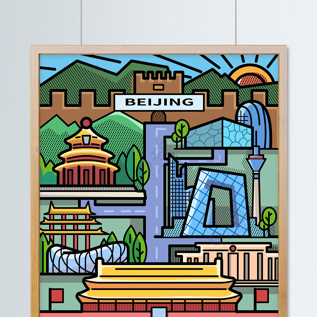 北京地标建筑趋势分割粗线插画