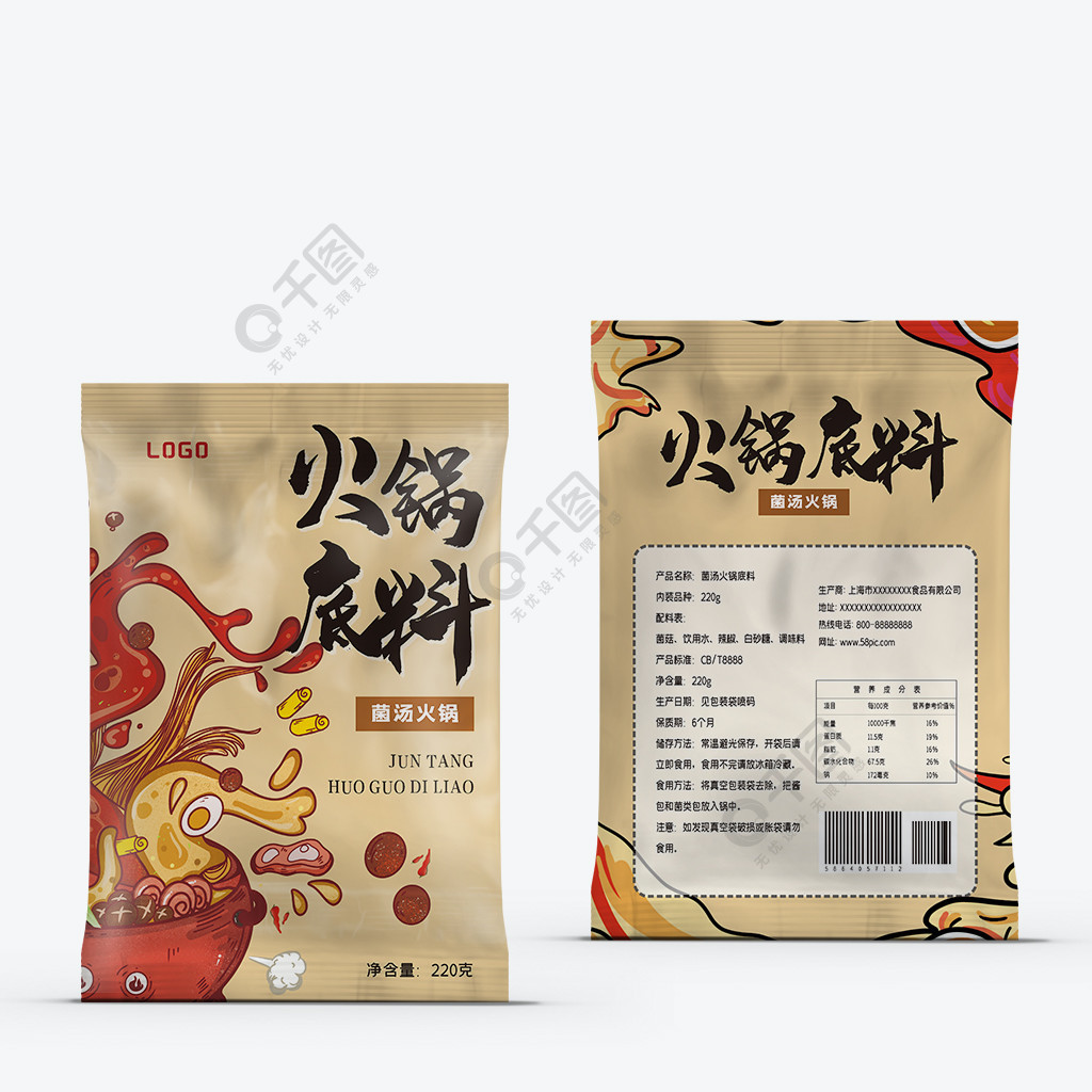 矢量国潮风菌菇火锅底料包装设计