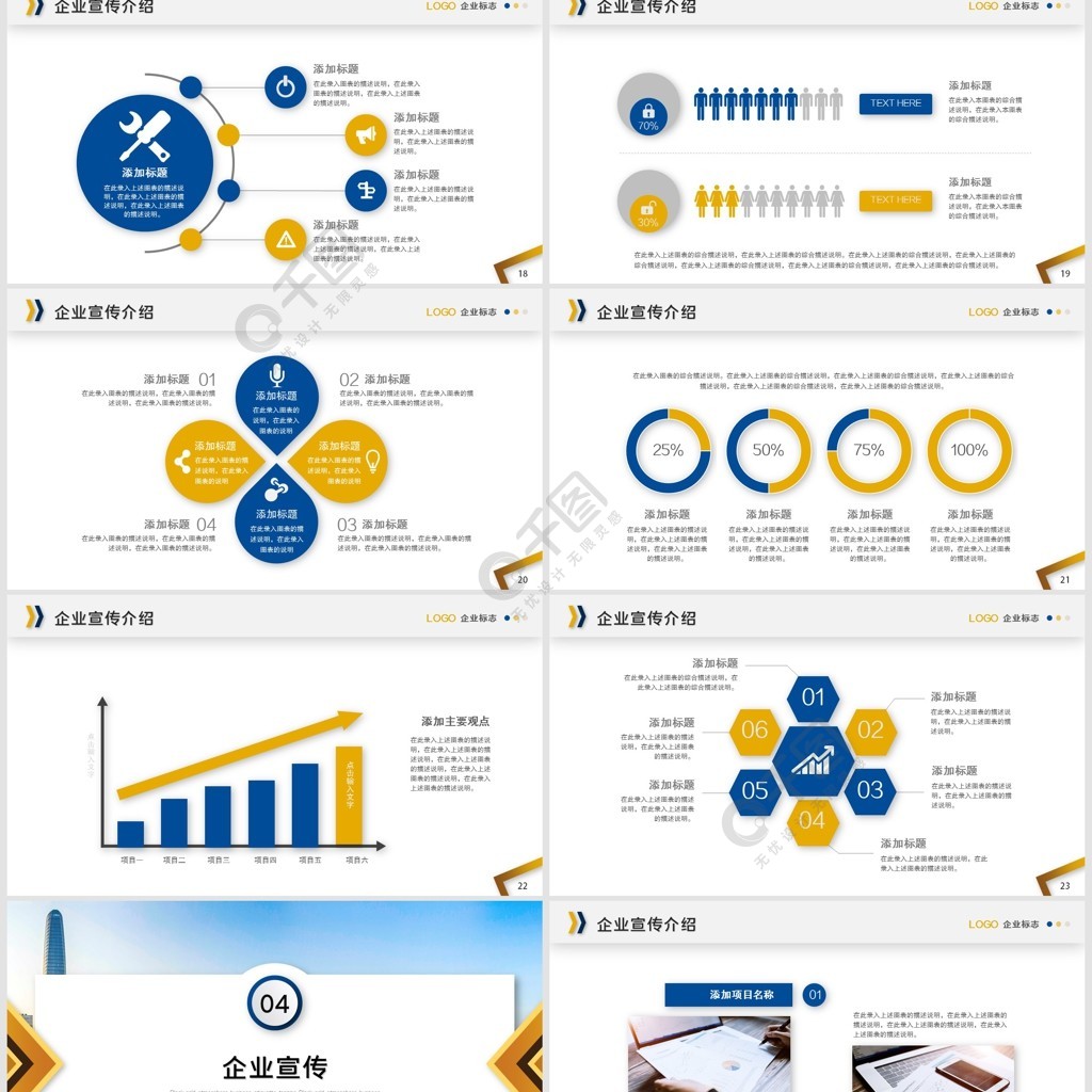 蓝色企业宣传企业介绍公司介绍ppt模板1年前发布