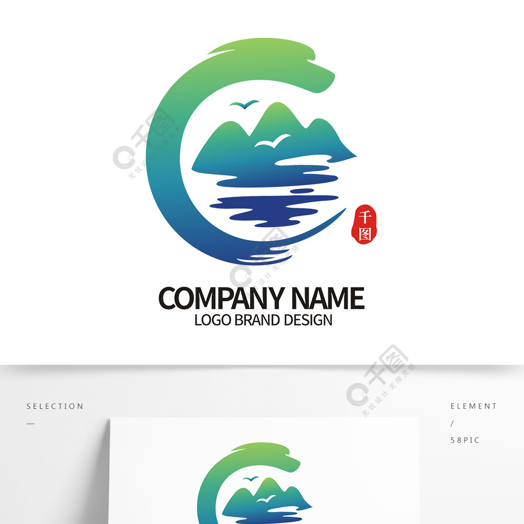 创意中国风水墨山水旅游logo标志设计