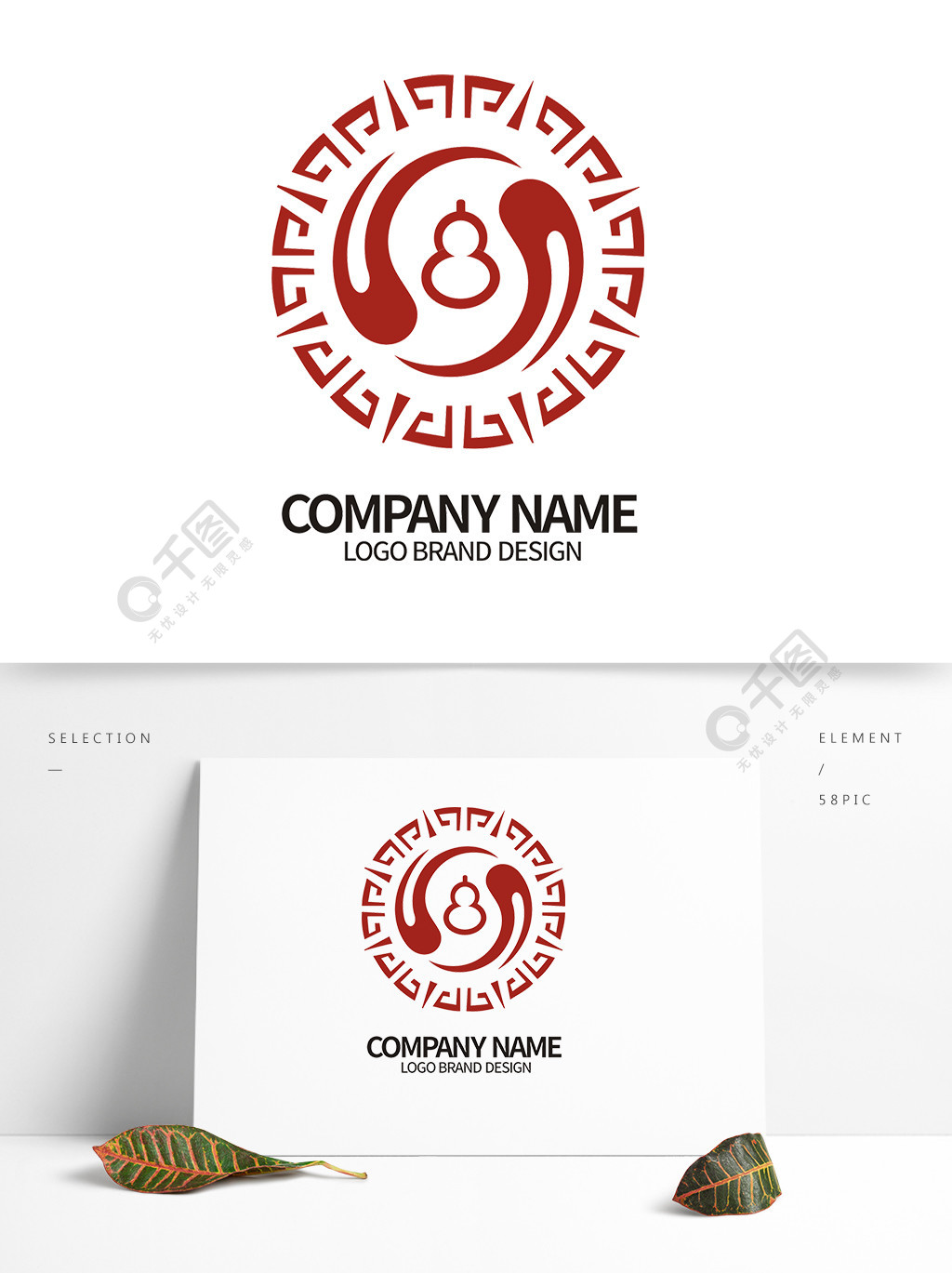 创意中国风古典纹饰五行logo标志设计1年前发布