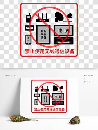 原创矢量 i>禁/i i>止/i>使用无线通信 i>标/i>志图片