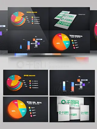 三维立体可视化动态数据图表信息商务科技风