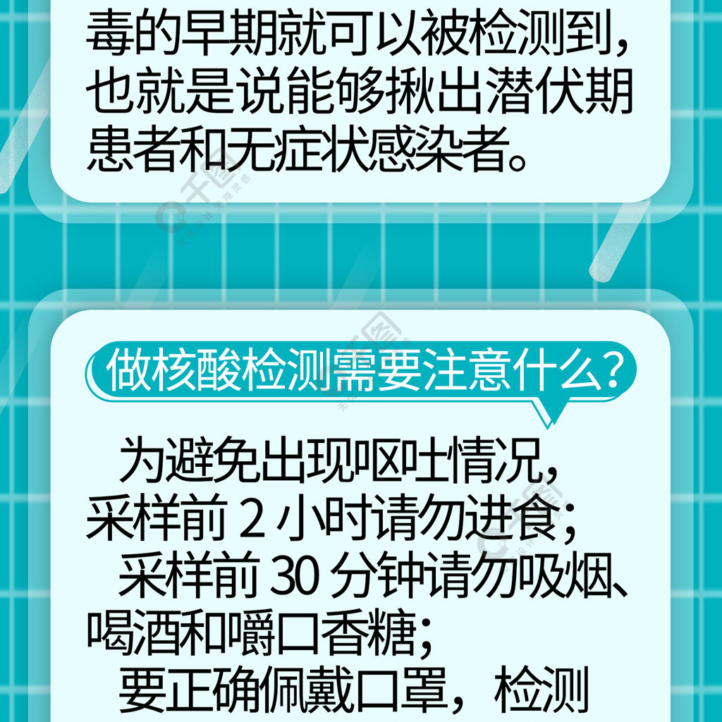 核酸检测攻略大全信息长图