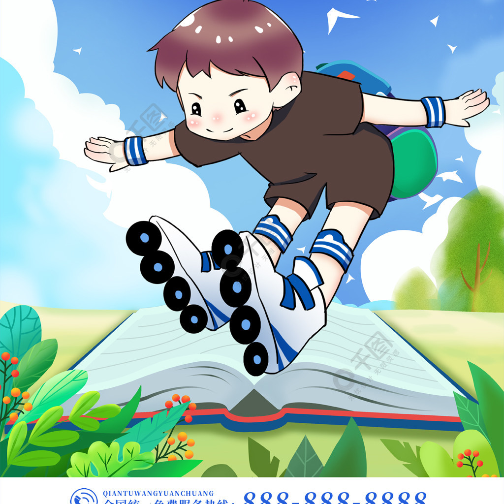蓝色卡通可爱轮滑培训优质教学展架1年前发布