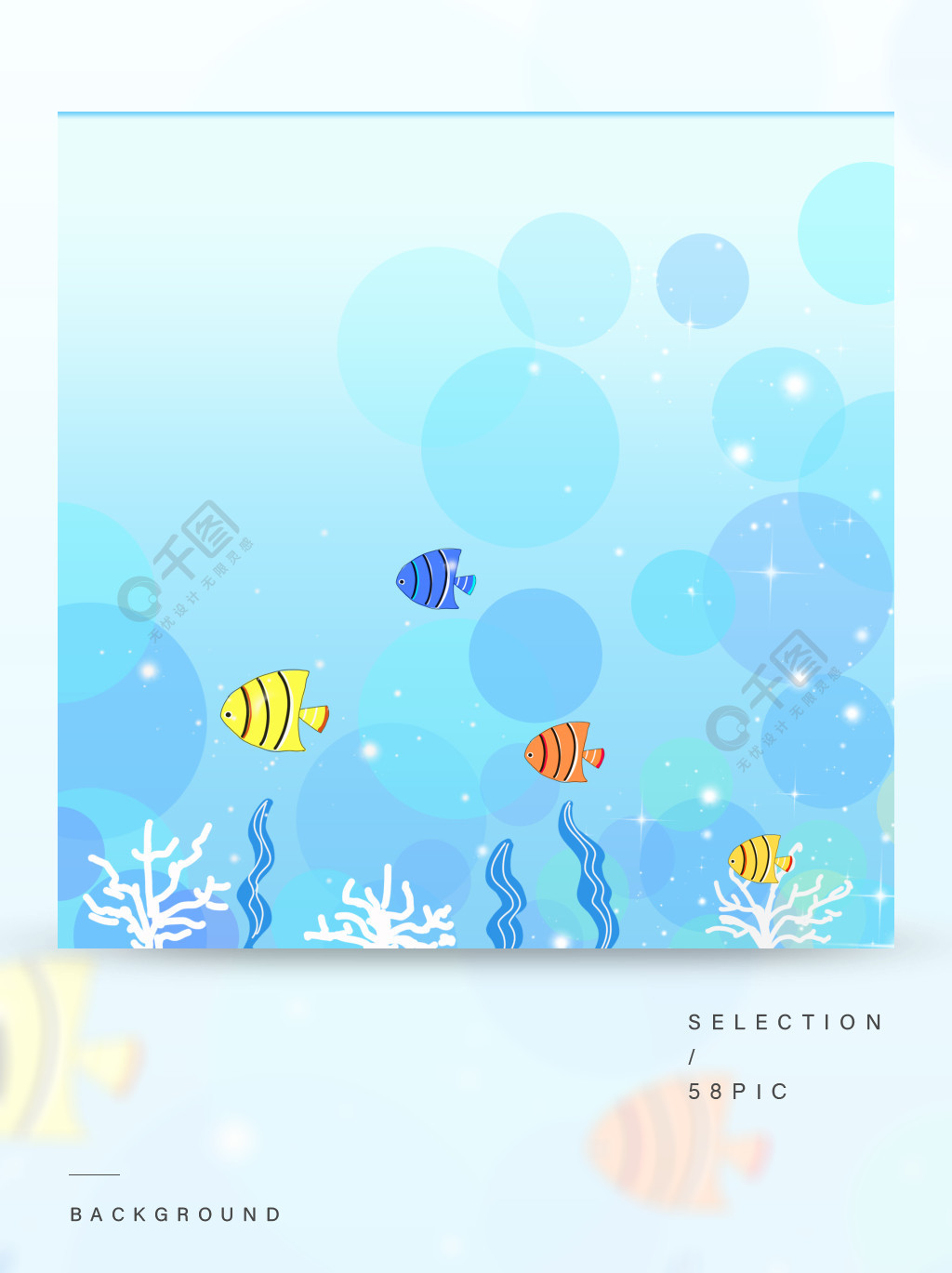 纯原创手绘卡通梦幻海底世界彩色鱼背景素材1年前发布