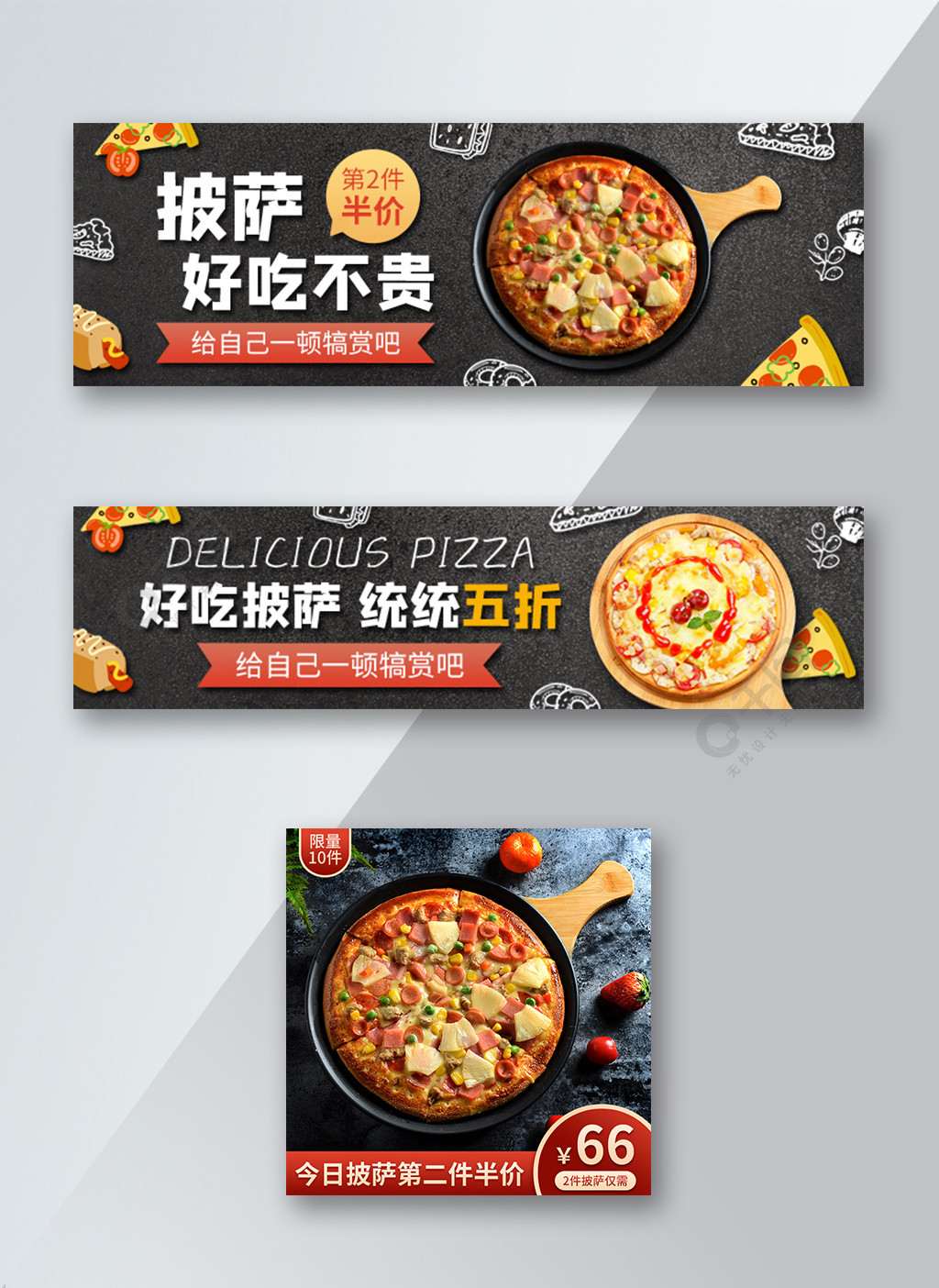 饿了么美团外卖平台全球美食披萨店铺招牌