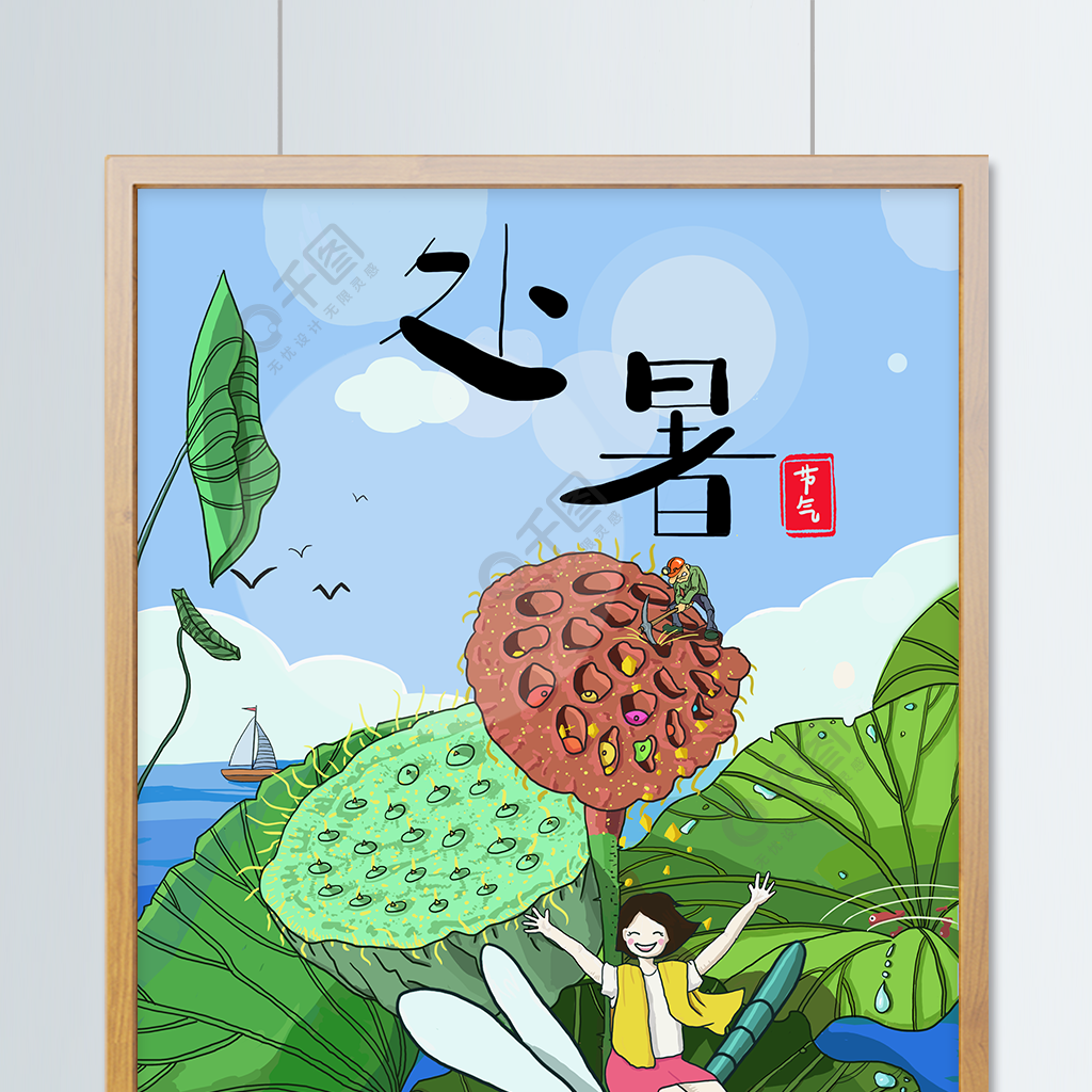 处暑手绘插画荷叶莲蓬蜻蜓节气夏季1年前发布