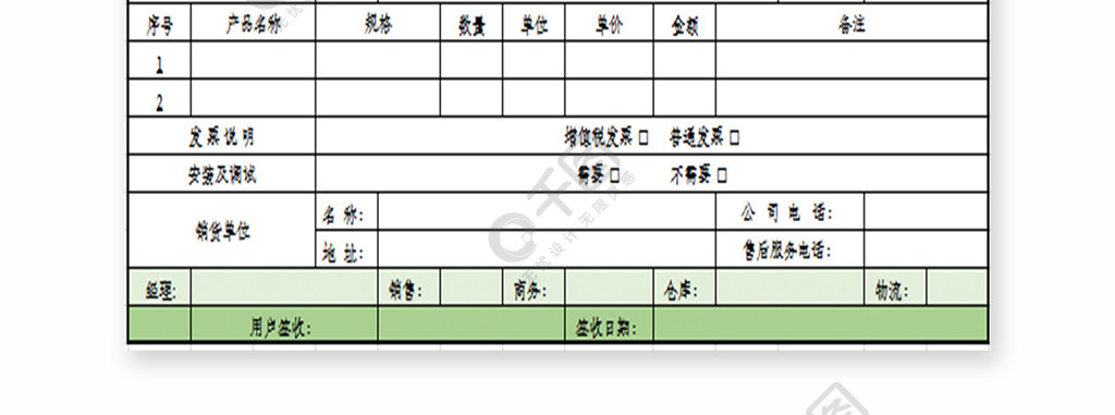 淘宝店发货单模板