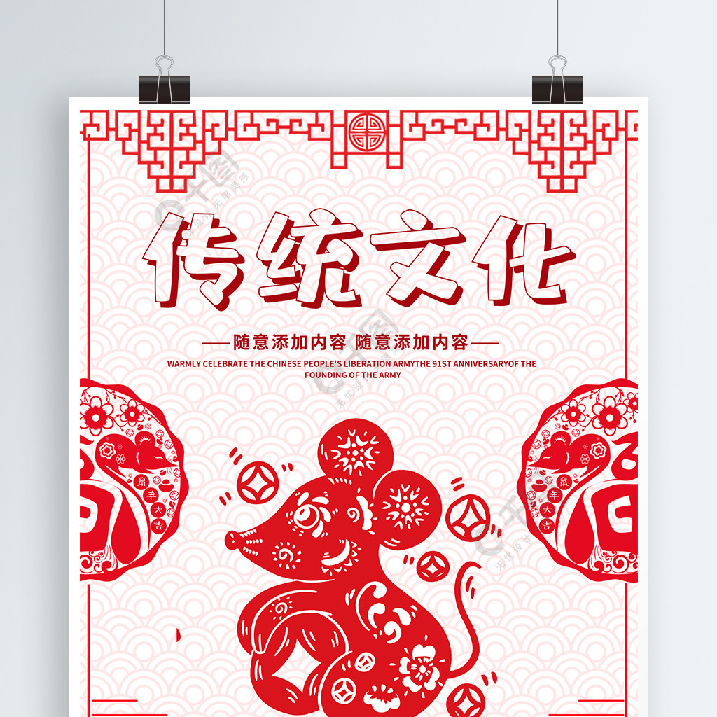 中国风传统文化海报设计1年前发布
