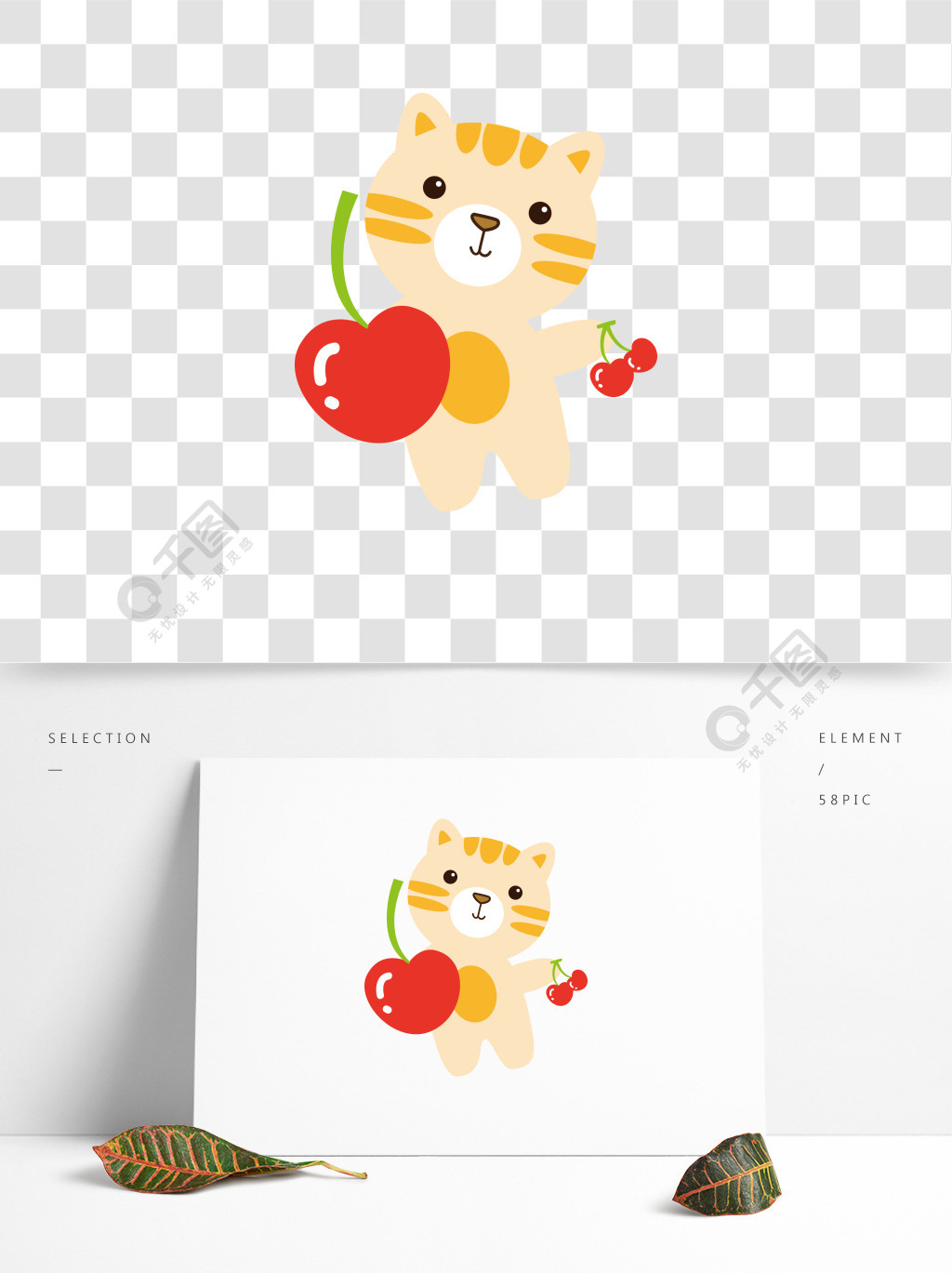 原创卡通手绘可爱猫咪抱水果樱桃矢量图案1年前发布