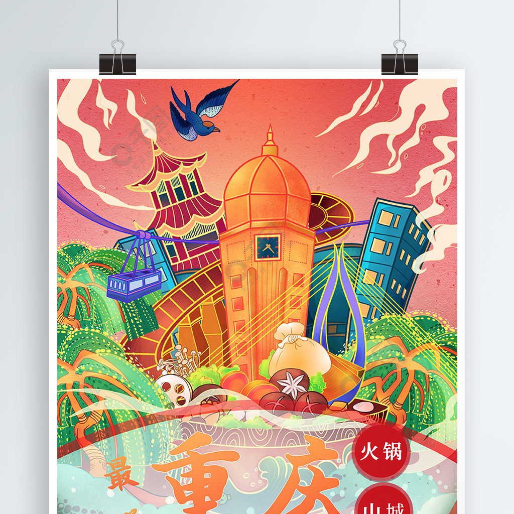 重庆山城旅游文化宣传海报1年前发布