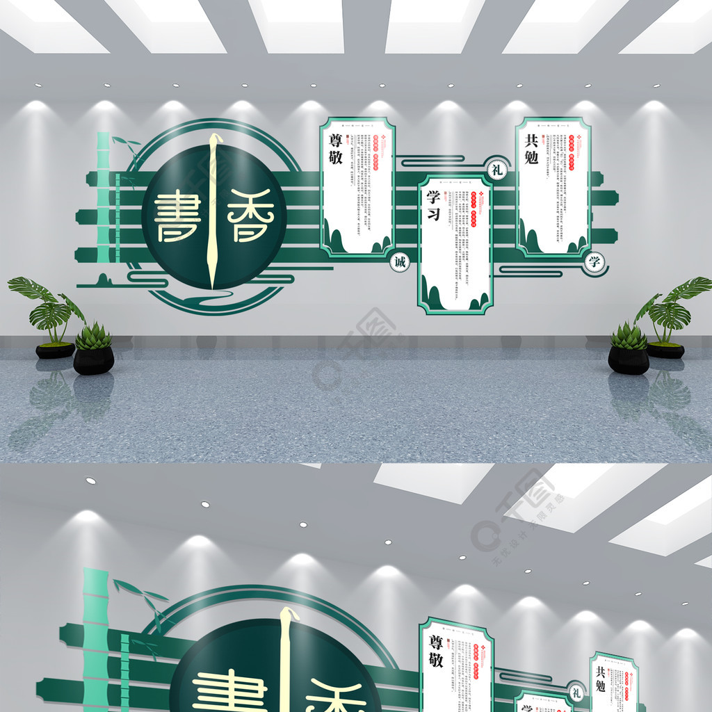 原创古风校园文化墙