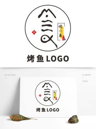 日系风格传统水墨元素烤鱼logo矢量图标