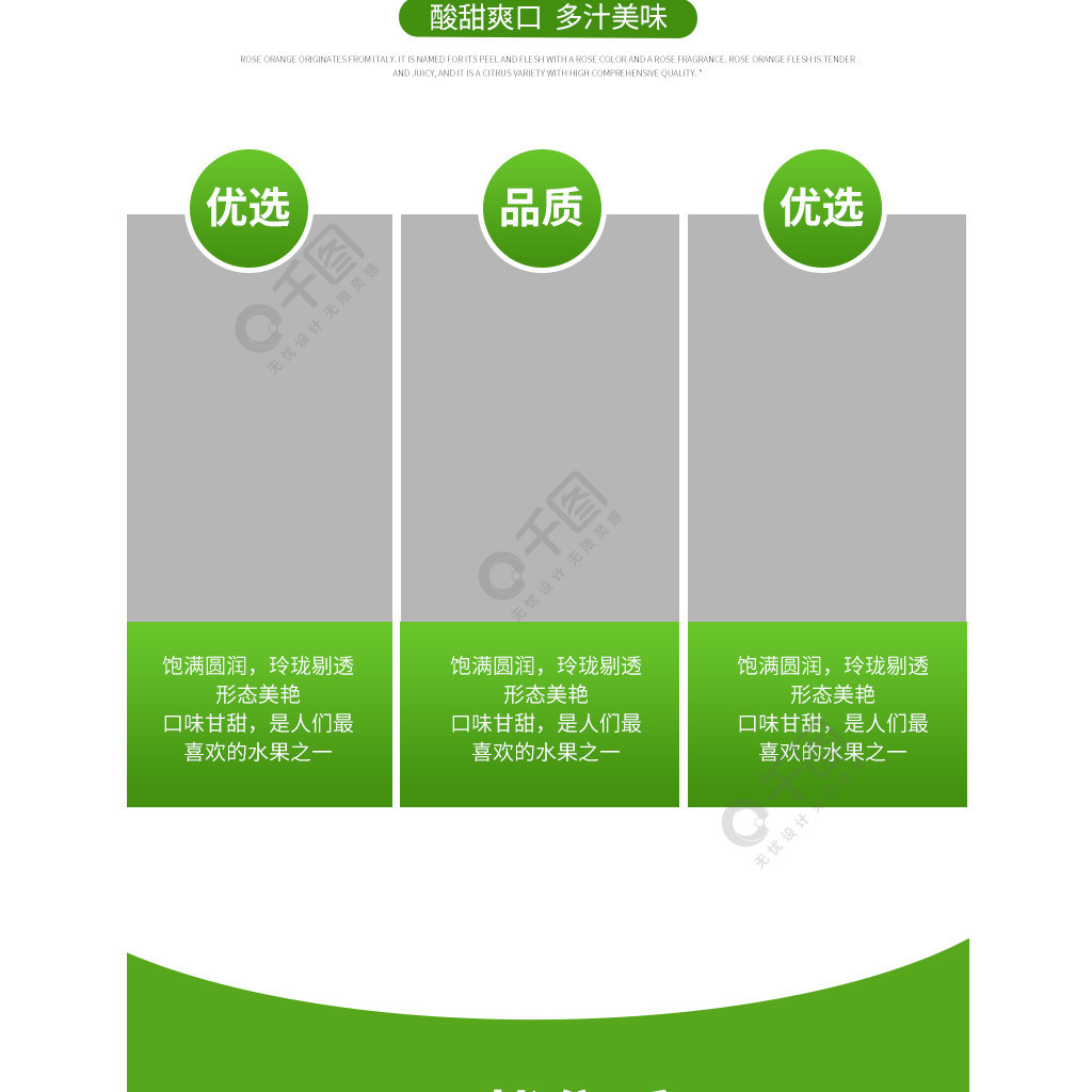 电商淘宝食品简约清新大荔冬枣详情页模板1年前发布