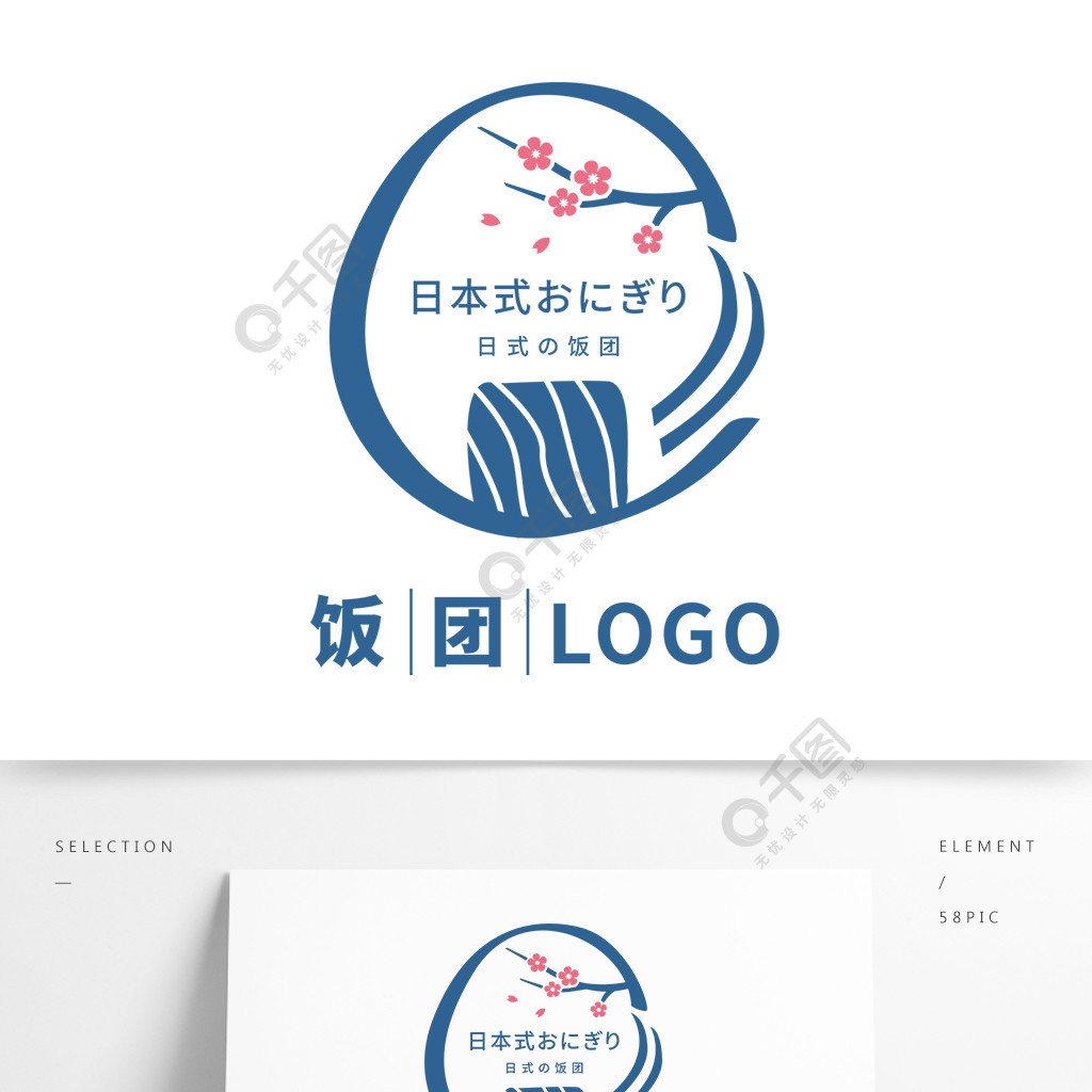 日系风格日本料理日料饭团logo矢量图标