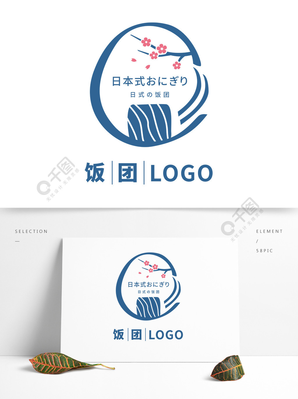 日系风格日本料理日料饭团logo矢量图标