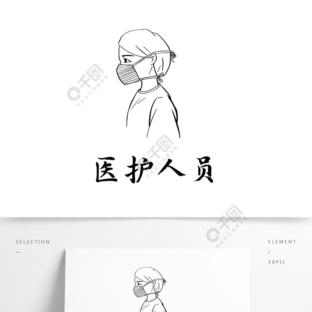 医生医护人员线描线稿图片logo标识