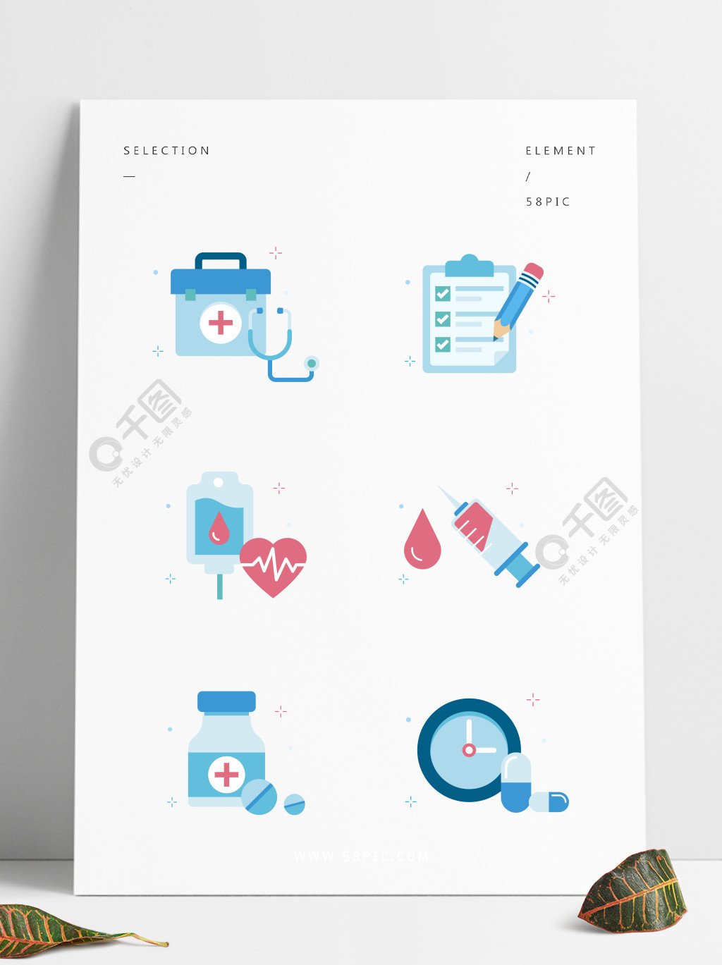 卡通手绘医疗健康献血医药扁平套图图标1年前发布