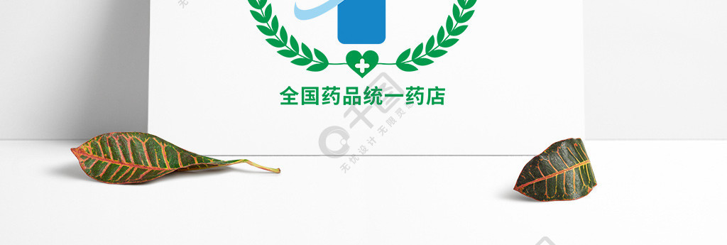 统一药店logo