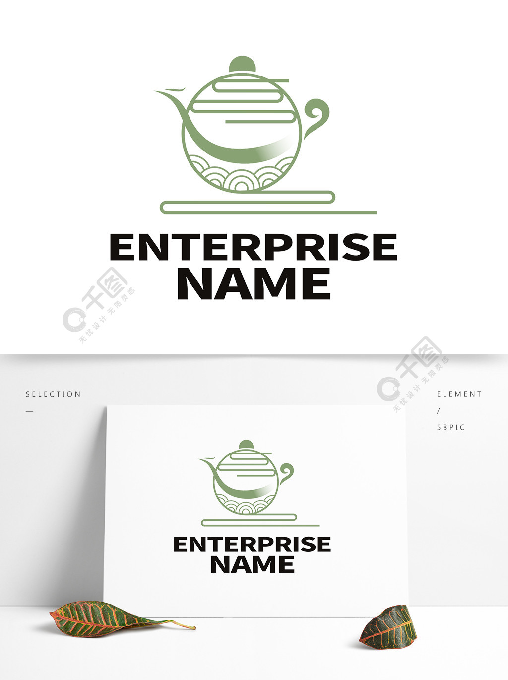 中国风矢量茶壶茶馆logo标志设计