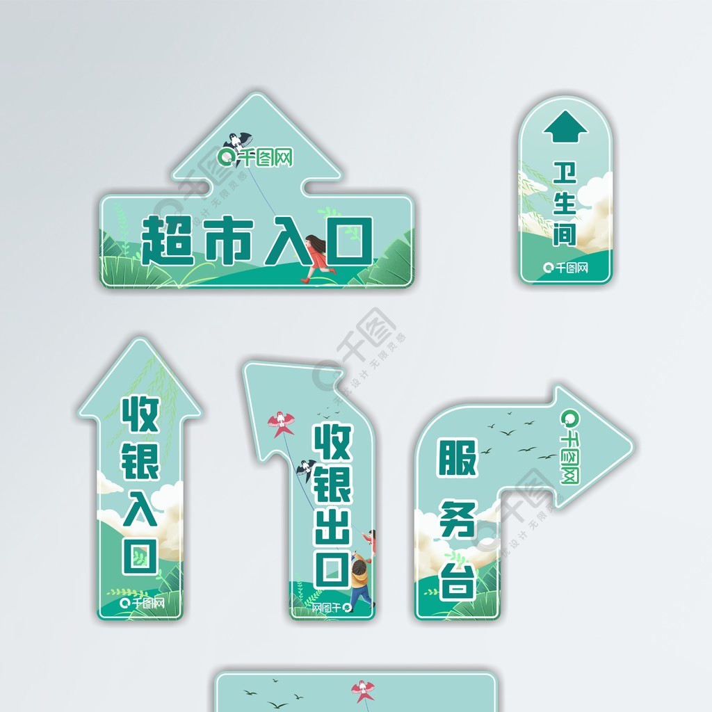 超市地面箭头导视1年前发布