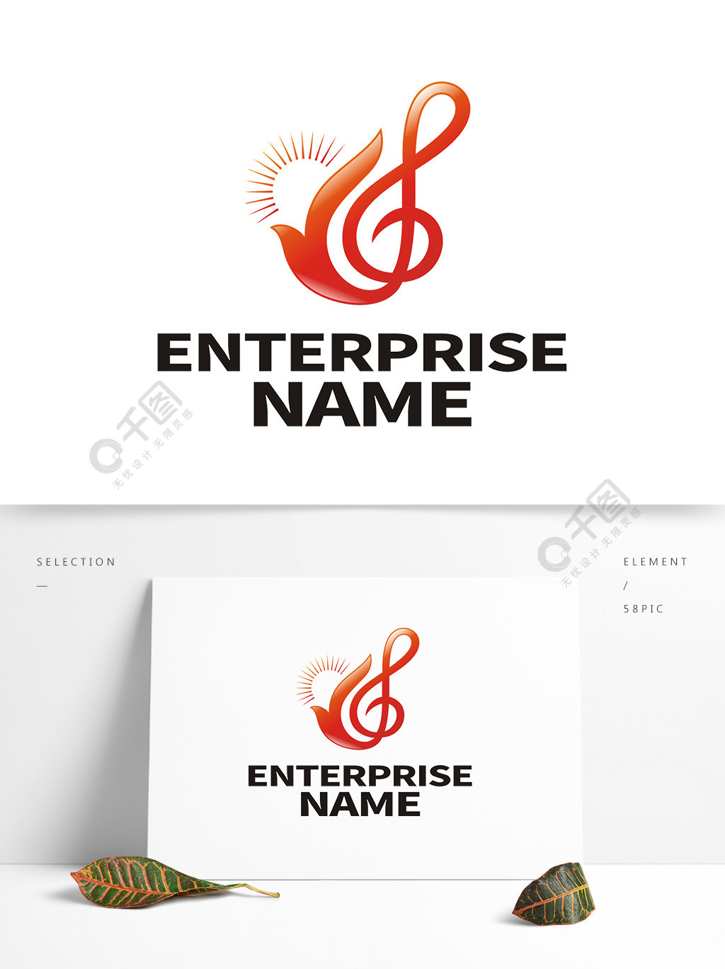 创意音乐符号图形培训学校logo标志设计1年前发布