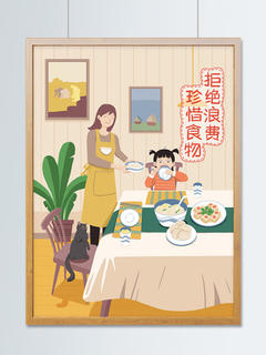 粮食日38722539儿童教育不能浪费粮食创意公益宣传插画海报225745世界