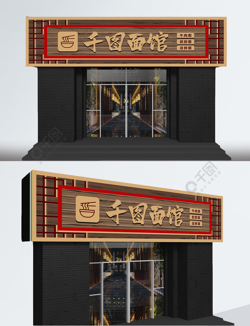 中国风面馆门头设计1年前发布