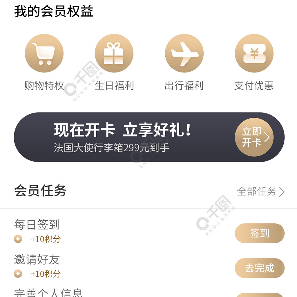 个人中心金融app会员中心