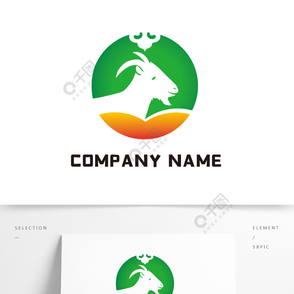 牛羊畜牧业logo