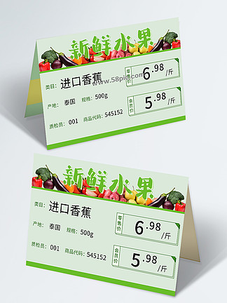 【蔬菜牌】图片免费下载_蔬菜牌素材_蔬菜牌模板-千图网