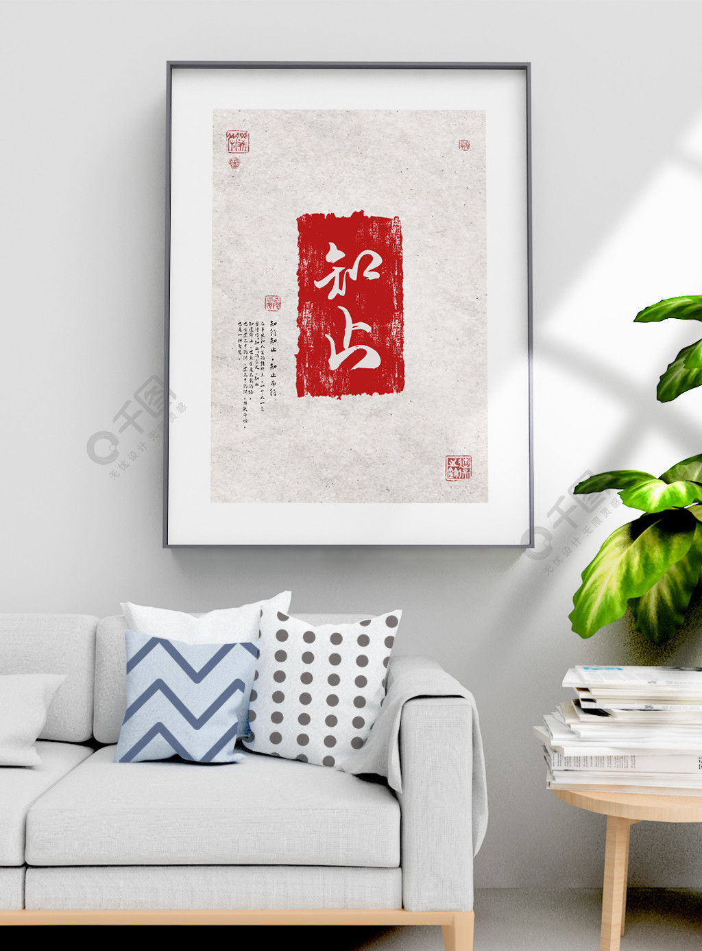 新中式书法毛笔字画知止挂画现代客厅装饰画