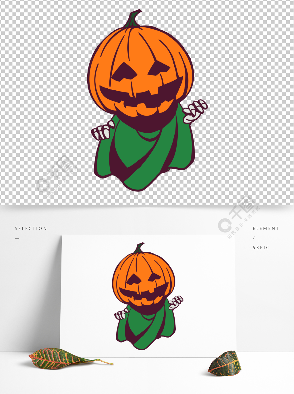卡通扁平风格万圣节南瓜头