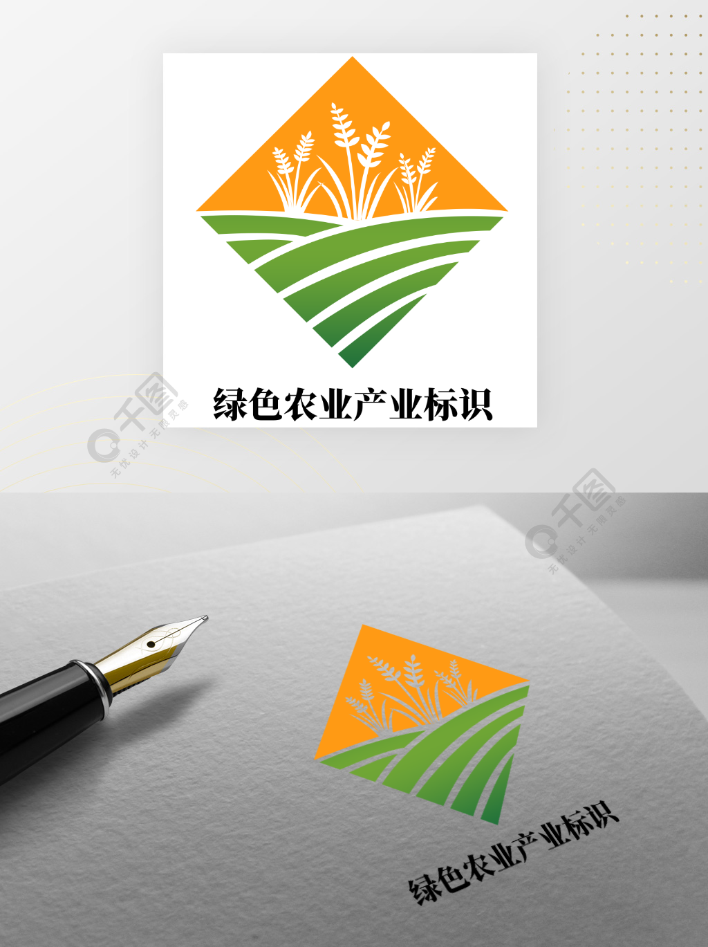 农业logo模版设计