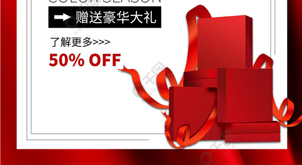 红色简约双11提前购特价满减促销活动海报1年前发布