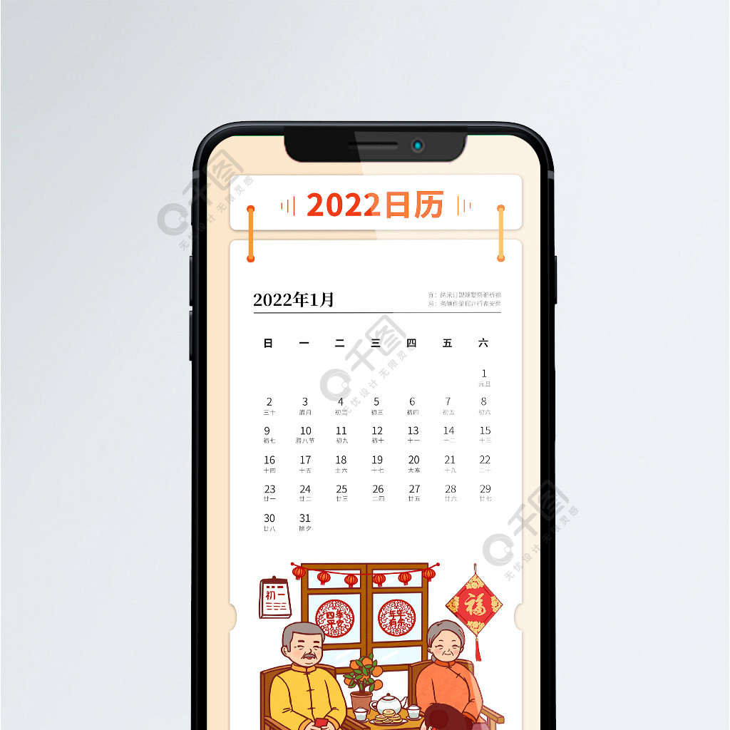 2022年手机日历简约大气免费下载_手机海报配图(1500)