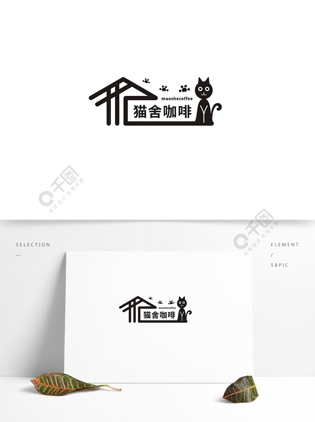 猫舍咖啡猫咖logo