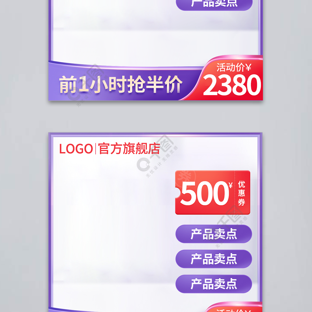 活动淘宝天猫主图直通车促销模板双11主图模板免费下载_psd格式_800