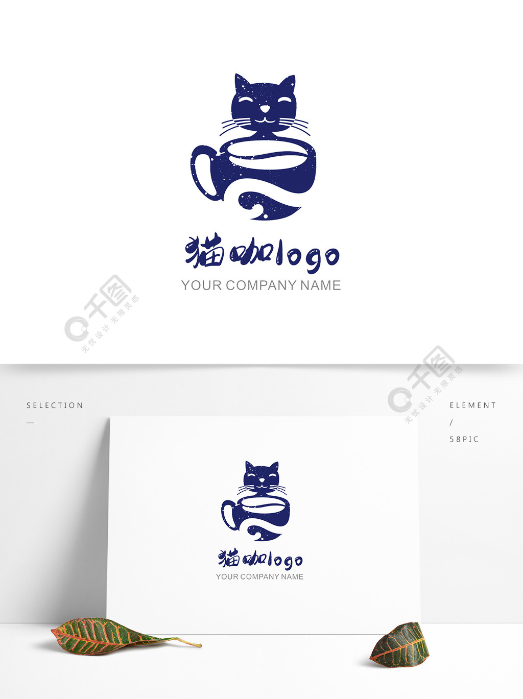 喵星人猫咖啡logo