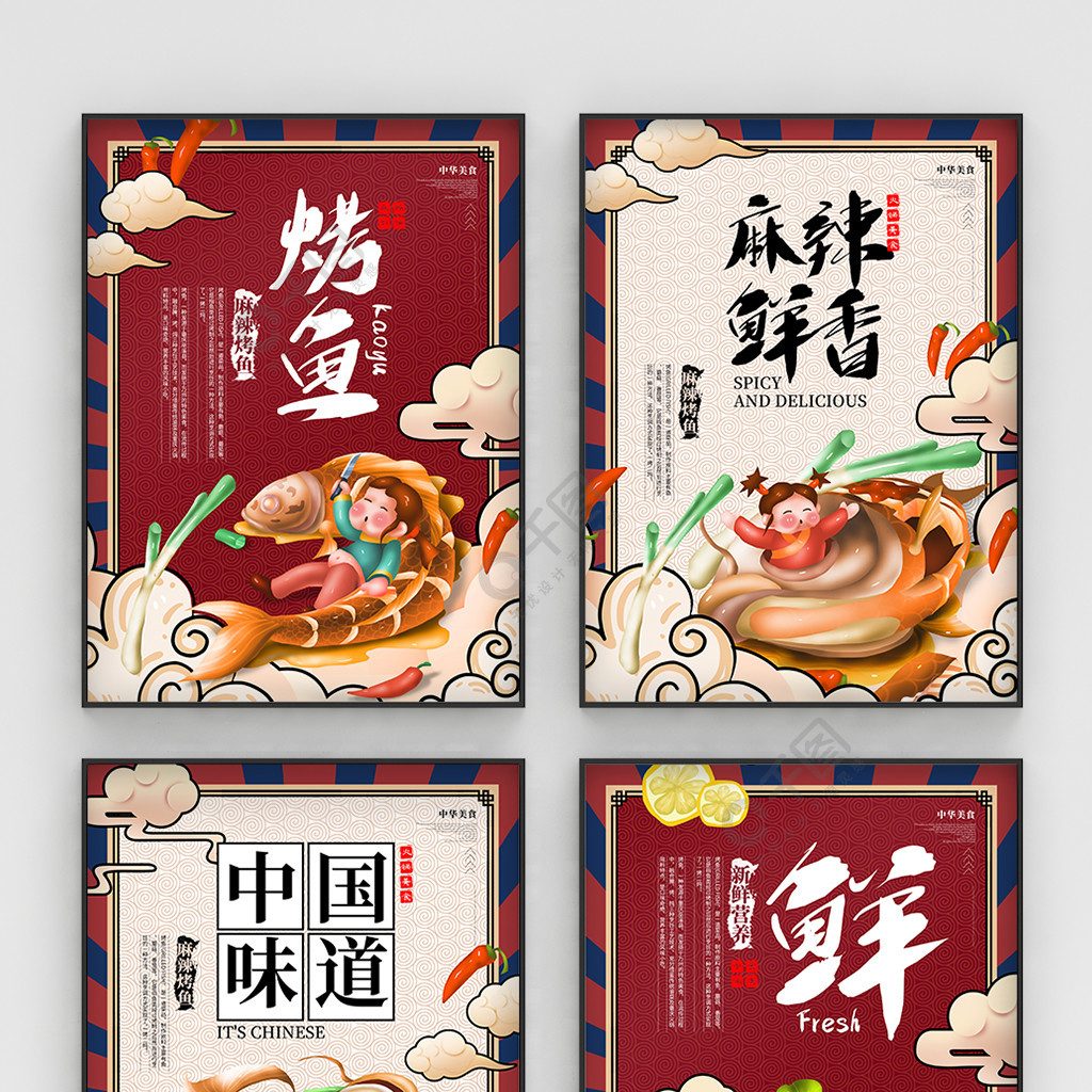 手绘插画中国风烤鱼美食系列海报