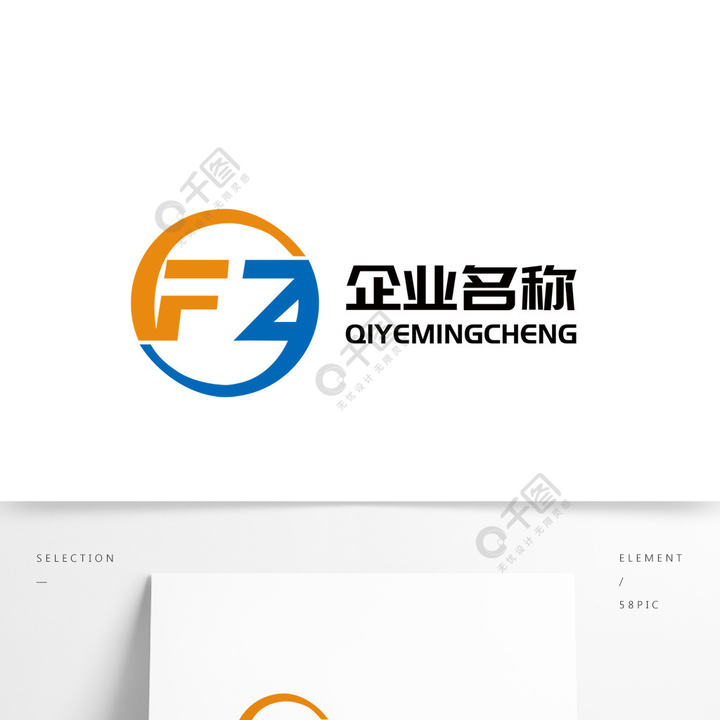 原创字母fz设计科技企业logo设计